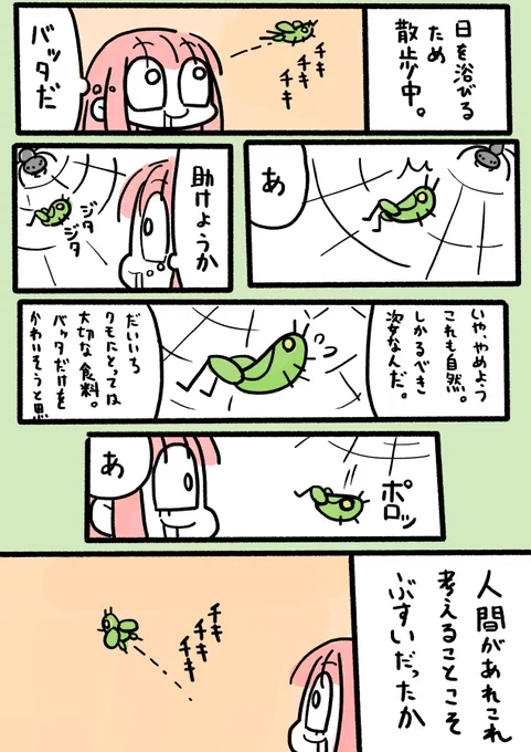 #漫画が読めるハッシュタグ #日記 
哲学した 