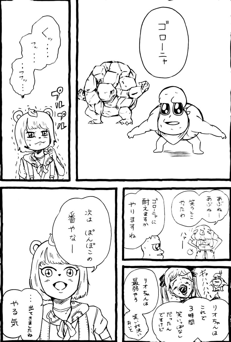 モノマネ対決するピーナッツくんとぽんぽこさん漫画
#オシャレになりたいピーナッツくん
#ぽこあーと 