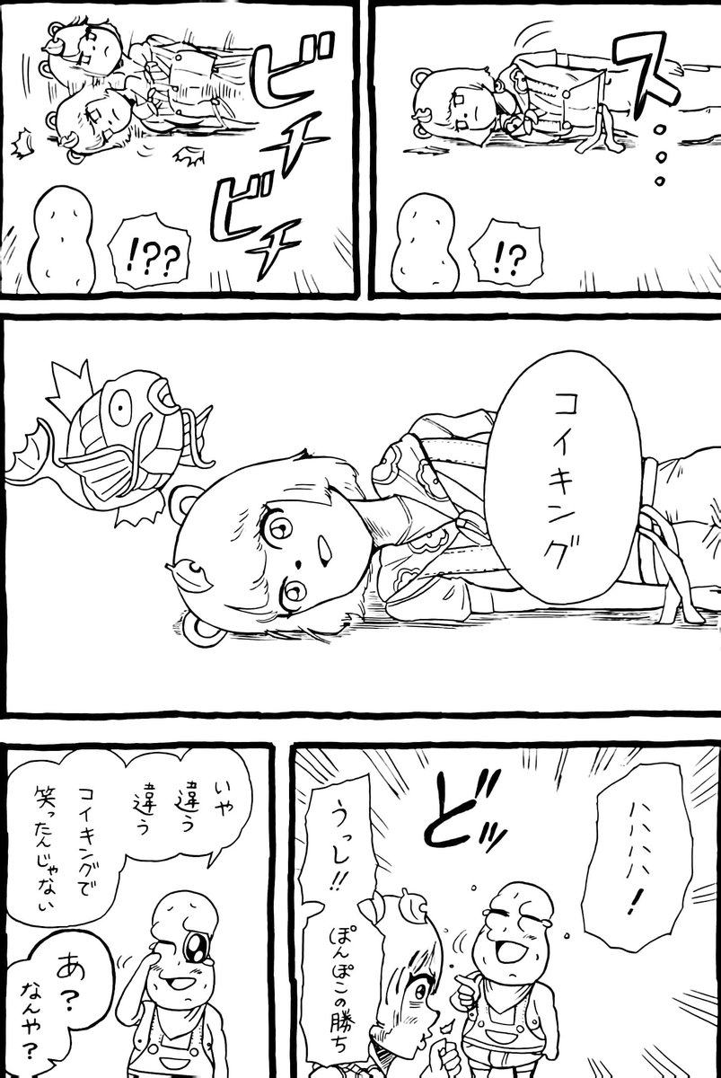 モノマネ対決するピーナッツくんとぽんぽこさん漫画
#オシャレになりたいピーナッツくん
#ぽこあーと 