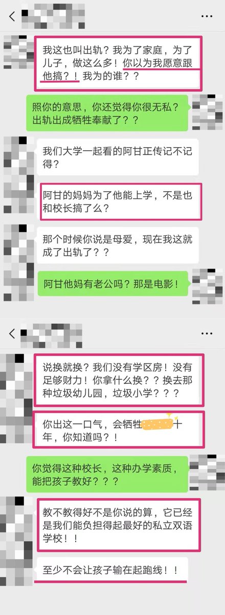 你有过用身体换取“便利”的经历么？？虽然不是特别认同她的观点，但是看她理直气壮的样子，又好像有点道理😶😶
#反差婊 #妓女 #婊子 #骚逼 #轮奸 #精盆 #内射 #肉便器 #公交车 #鸡巴套子 #淫荡 #绿帽 #淫妻 #NTR #出轨 #外遇 https://t.co/lsy2i2YzPv