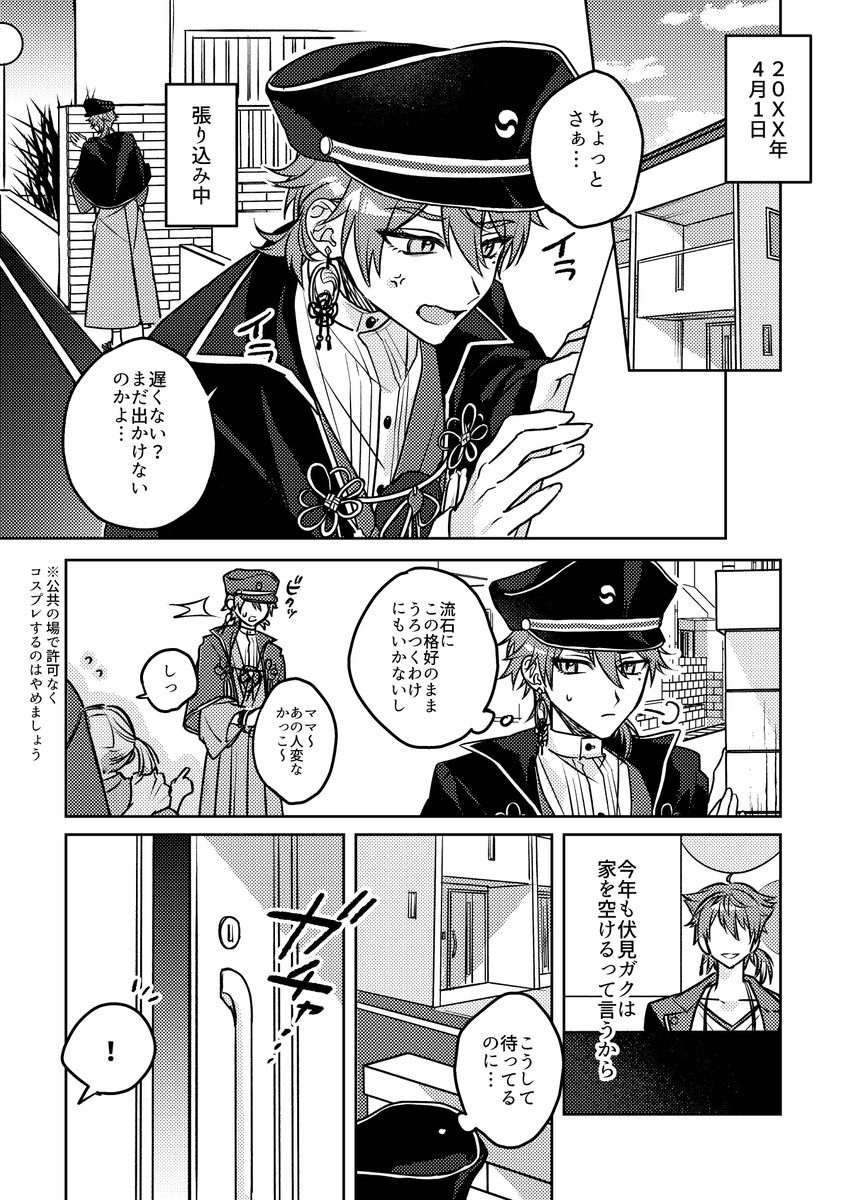伏i見iガiクと自分を比較して自己嫌悪に陥るピiーiスiサiイiンの話2/2 