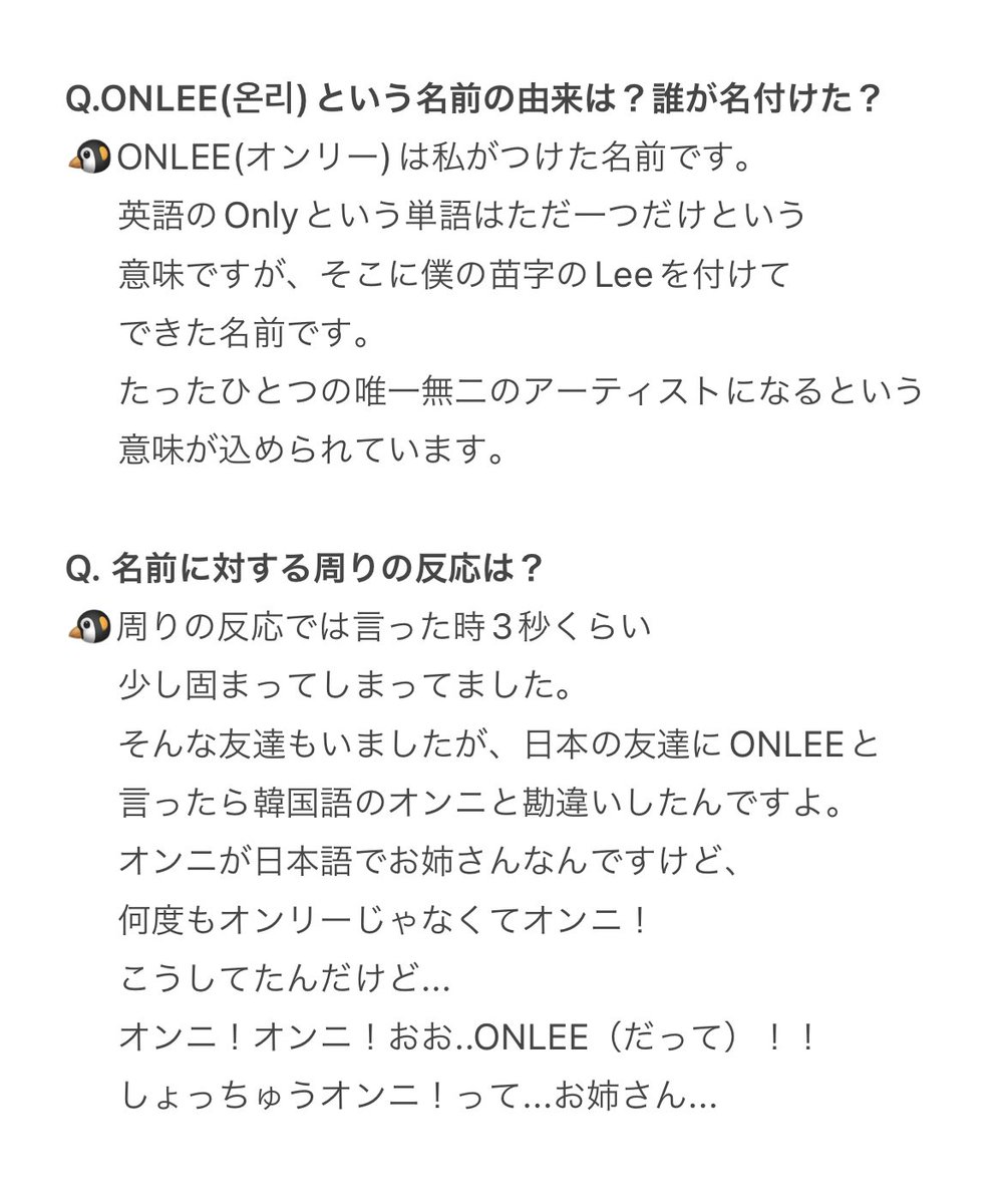lee__onlee's tweet photo. 230918 ONLEEの名前エピソード(意訳です)✍🏻💙온리의 이름 에피소드(의역입니다)✍🏻💙
#LEESEUNGHWAN #이승환 #イスンファン #スンファン #ONLEE #온리 #オンリー #LeeSeunghwan_Fanmeeting #NewChapter_In_Tokyo https://t.co/Jqqaf4IZKx