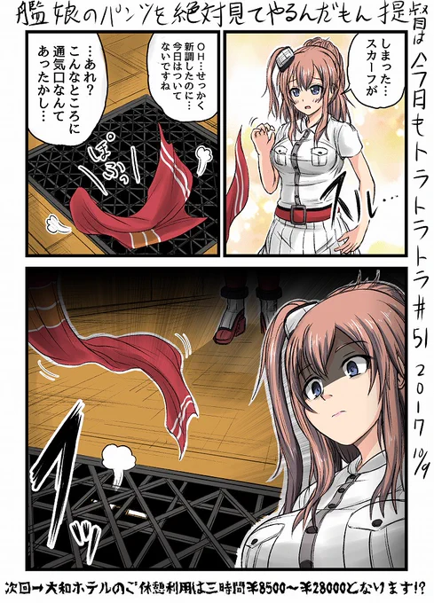 生まれ変わったら道になりたい提督 