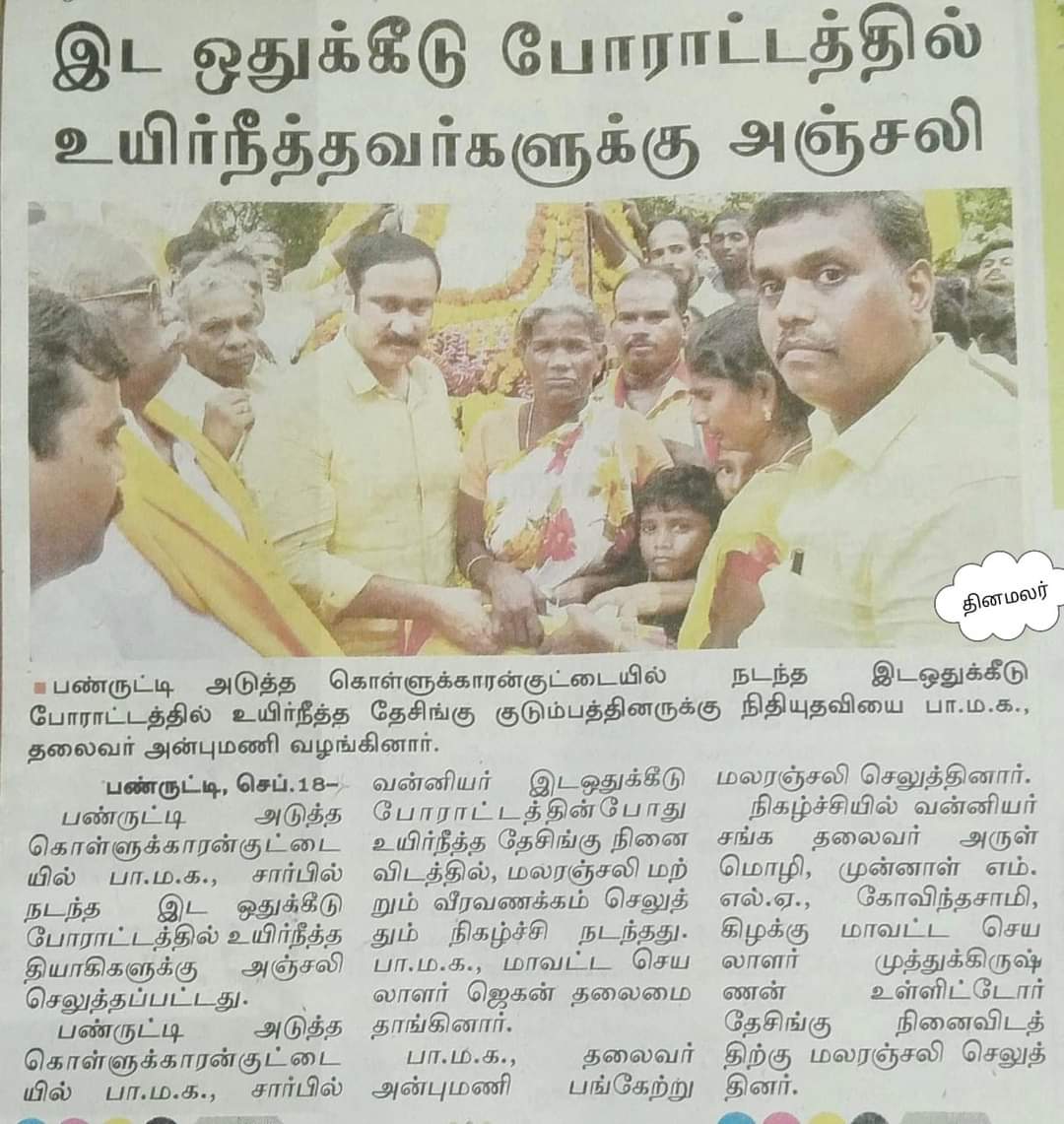 PMKJagan's tweet photo. இன்றைய செய்தித்தாளில்.. https://t.co/88ui1GrwUe