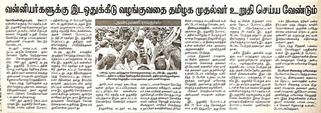 PMKJagan's tweet photo. இன்றைய செய்தித்தாளில்.. https://t.co/88ui1GrwUe