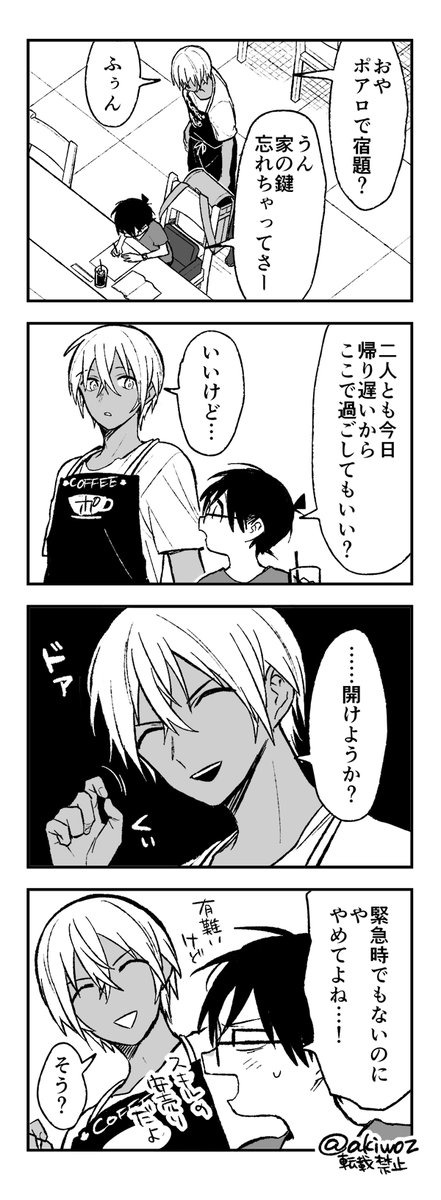 すぐスキル発揮の安コ 