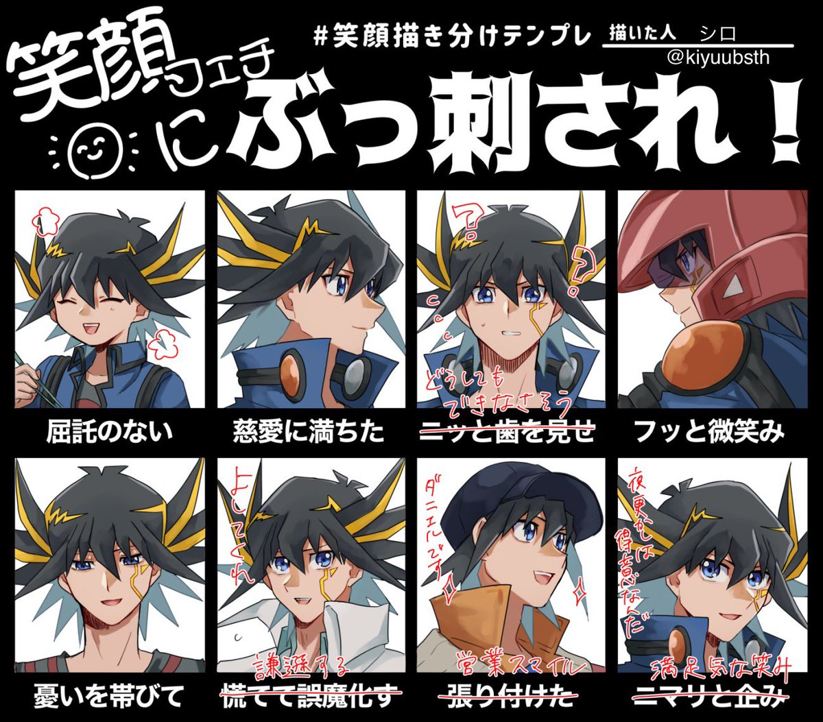 テンプレお借りしました！
どうしても浮かばなくて改変してしまったのもあるけど楽しかった〜