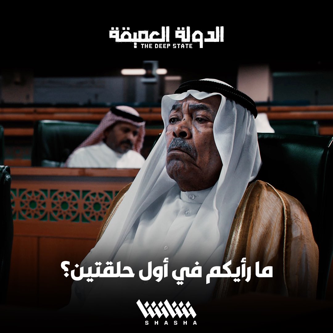 شاشا tweet media