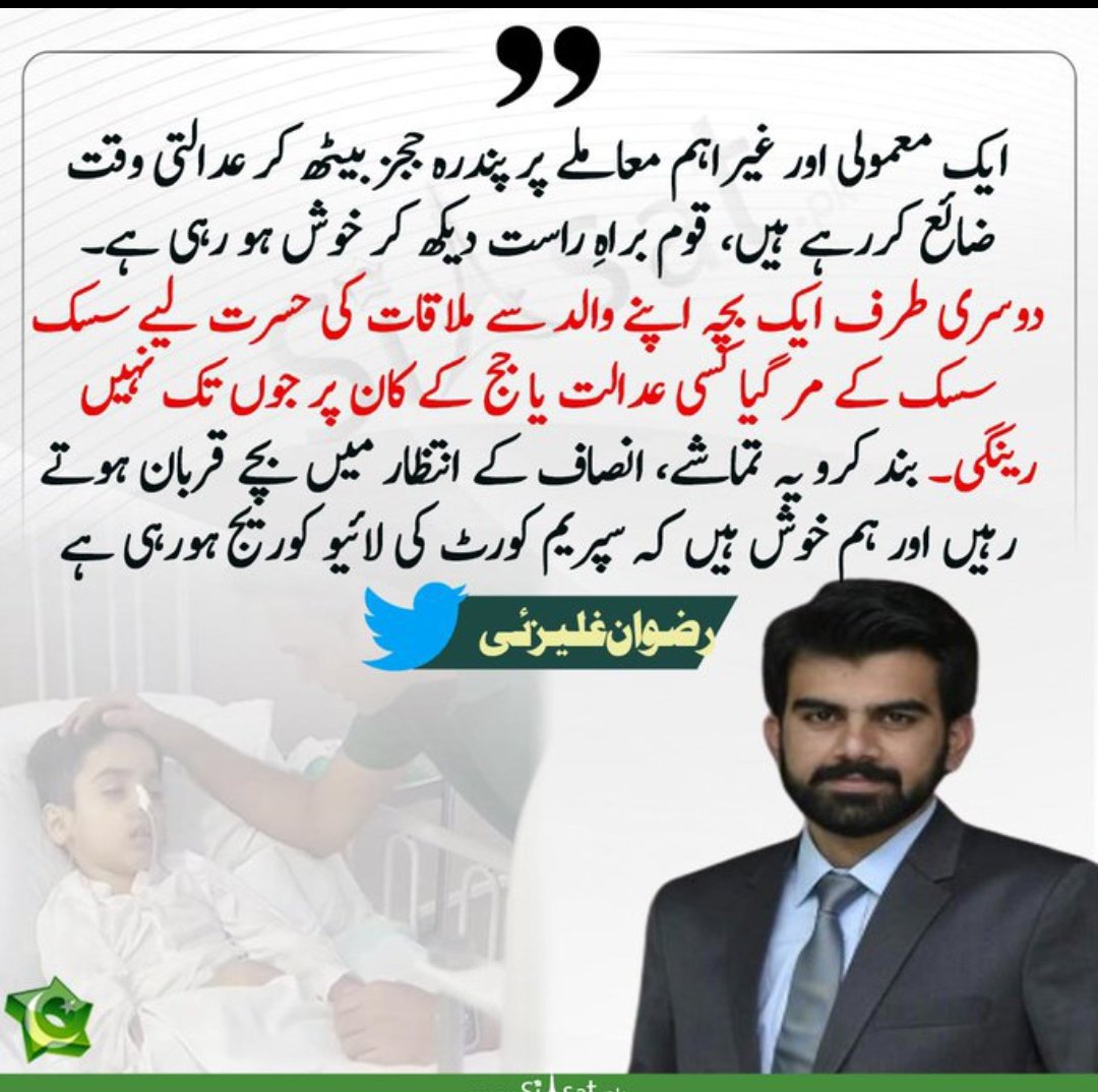Xabi_360's tweet photo. 100%Right🙌
#SupremeCourtofpakistan 
#justiceforammar 
#QaziFaezIsa https://t.co/wwRpw6ohSb