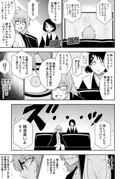 デレマスの漫画 