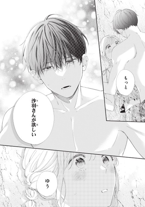 佐倉は私を好きすぎる を含むマンガ一覧 | ツイコミ(仮)