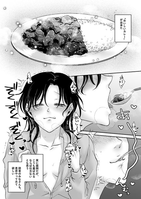 まだ2作品しか出してないからな……
『カレーライス🍛が好き💕』
しか知られていないのよね。
#あなたバレバレですよって性癖をリプにて指摘されるタグ 