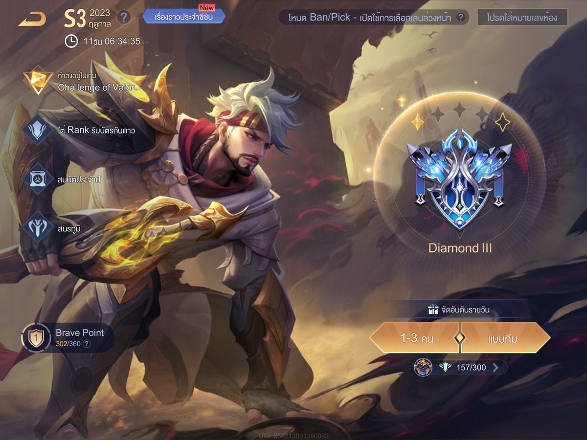 ได้เวลาปัดฝุ่นแล้ว ไม่ได้เล่นนานม้ากกกก