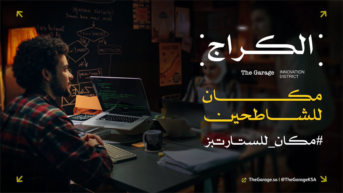 The Garage | الكــراج tweet media