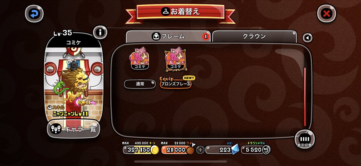 SillyBooooooy's tweet photo. 初のキャラフレGETしたっW(`0`)W https://t.co/EpWGzf1eji