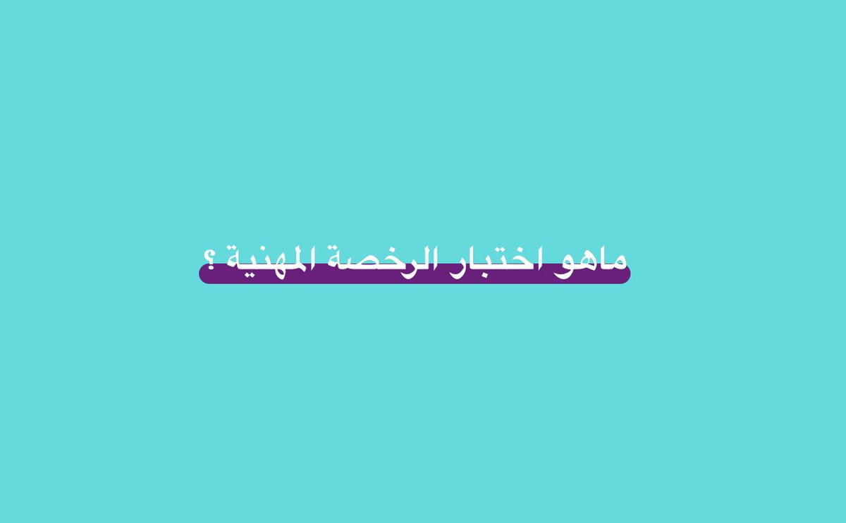 أربعة التعليمية tweet media