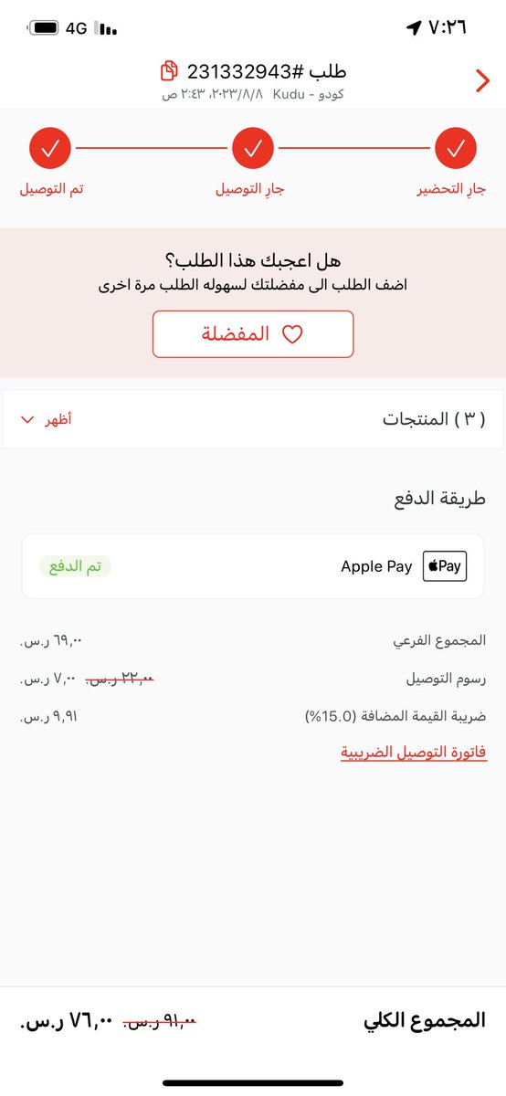 aswayda11's tweet photo. @JahezApp @bnt55bnt https://t.co/uDjq2drt9D