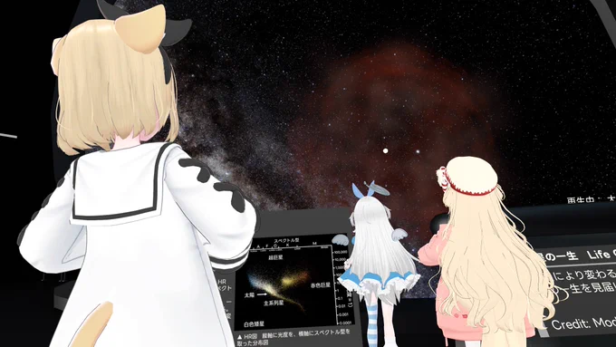 みんなでコスモリアいったー!たのしかったー!うーちゅーうー! 