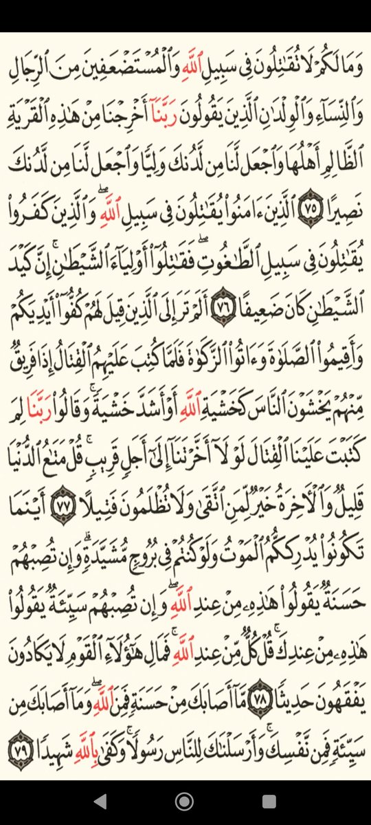 🌿الورد اليومي🌿

#قران
🍀
وأسألك من الأمور تمامها وكمالها وجمالها وأن تأتينا كما تمنيناها وأجمل من ذلك أن لا تحرمنا لذّة الوصول لها والفرح بهاياكريم بلّغنا مانودّ♥️
🍀

#فريد
#طرابزون 
#الاتحاد_اجمك 
#الهلال_نافباخور 
#اللهم_ارحم_أبي
#حتي_لا_يهجر_القران

🍀
💜مررها للاجر💜
🍀