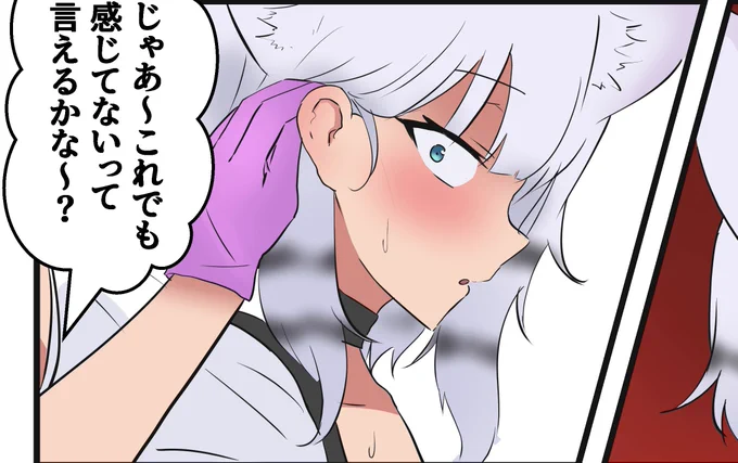 耳が…4つ!!! 