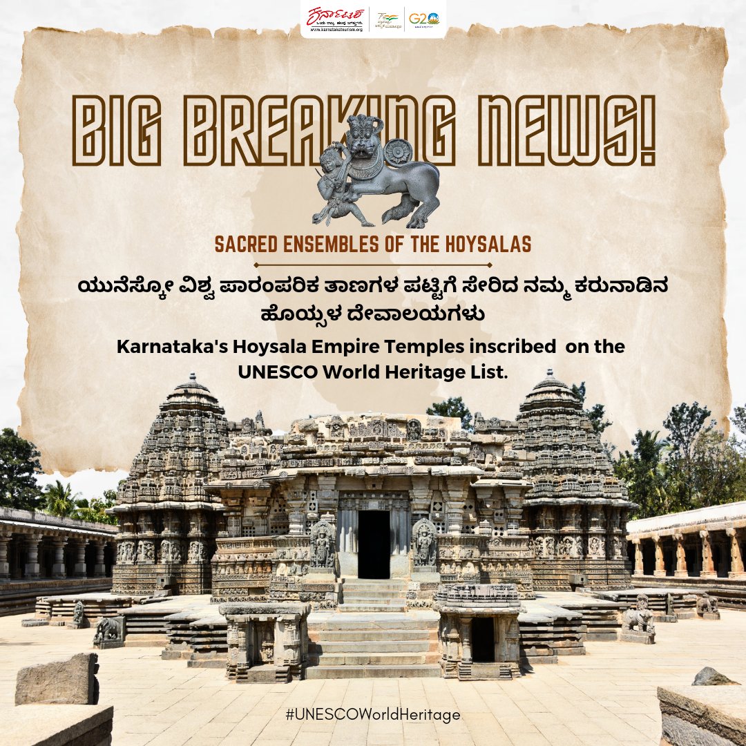 🌟 Big News! #Karnataka's Hoysala Empire temples—Belur, Halebidu, Somanthpura—are now India's 42nd #unescoworldheritage  Site. These 12th-13th century marvels celebrate our rich history! 🏛️🇮🇳 #KarnatakaPride

One State Many Worlds!!

#UNESCO #WorldHeritageList #karnatakatourism