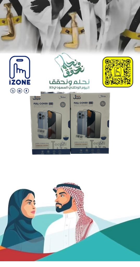 #عروض_اليوم_الوطني93 #السليل #وادي_الدواسر