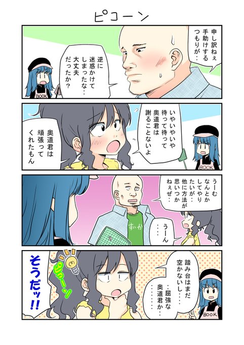 「生活班5班 41」
ひらめき電球久しぶりに描きました。(`・ω・') 