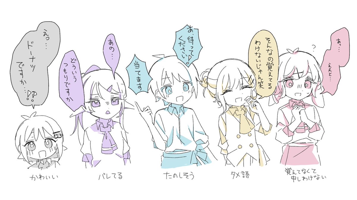 【調性カフェ】初めて来たけど「いつものちょうだい」って言ってみた【迷惑】 