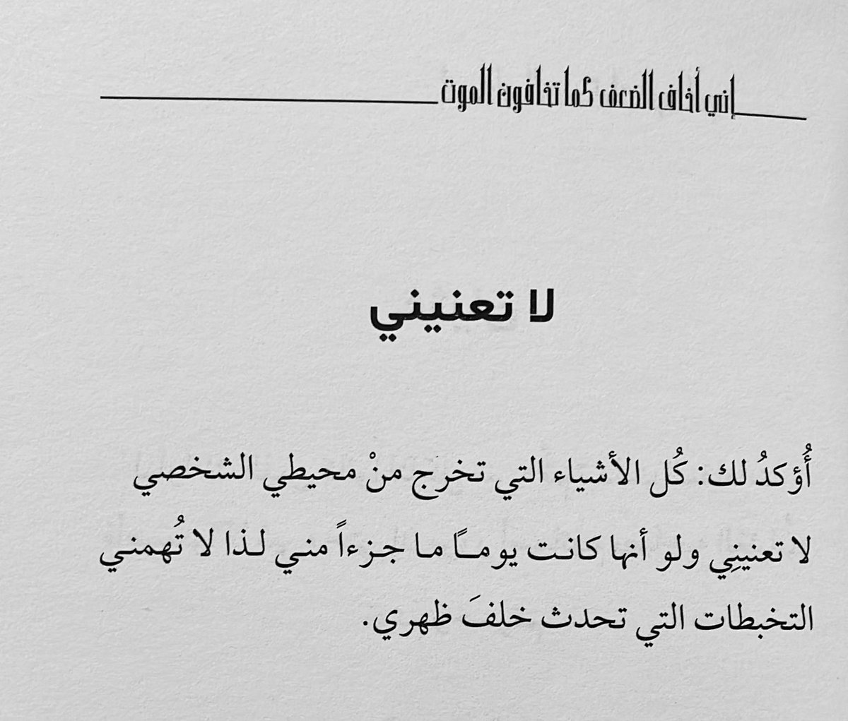 أمجاد إبراهيمّ . tweet media