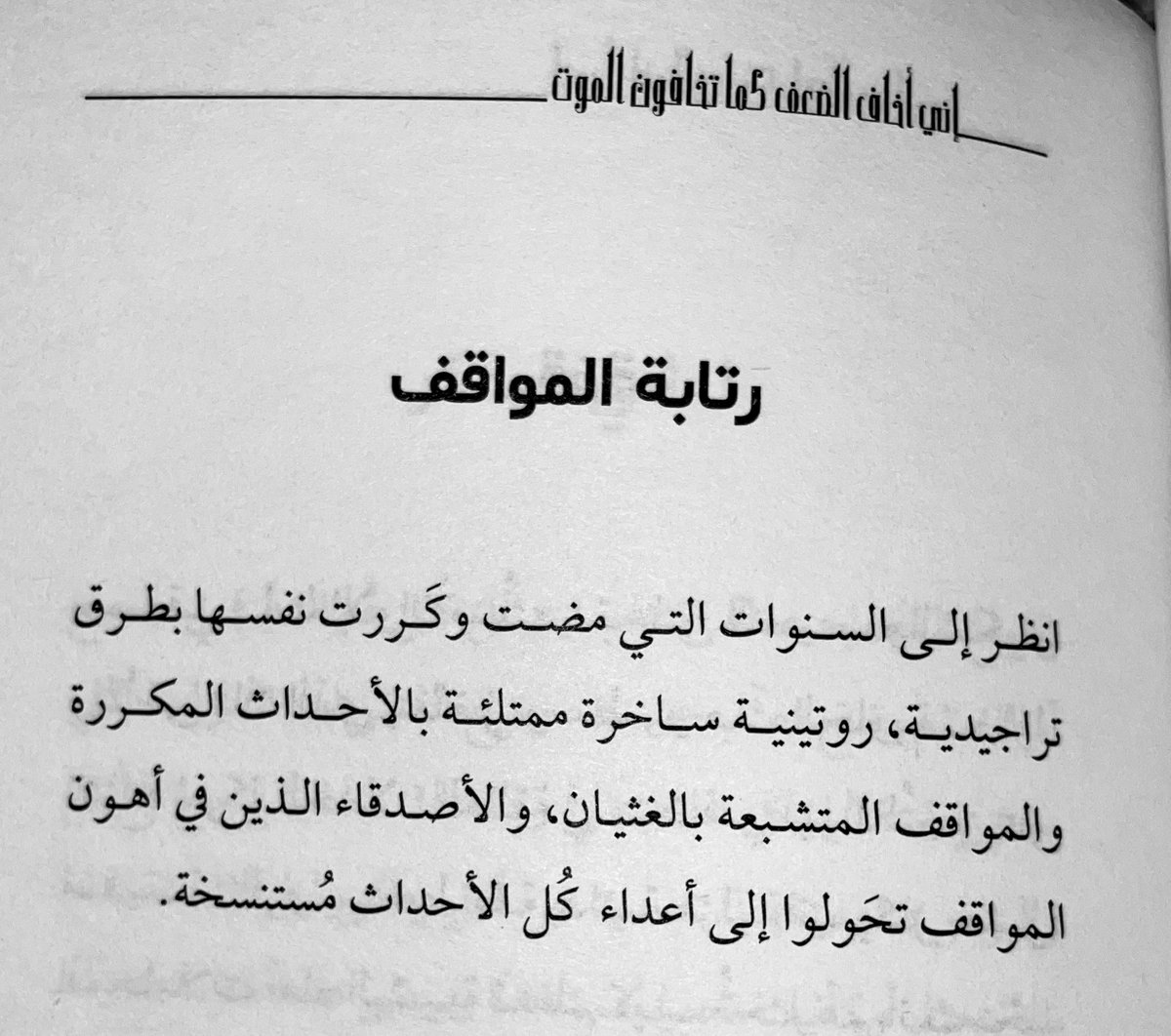 أمجاد إبراهيمّ . tweet media