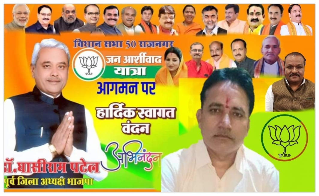 SubhashBhaiyaa's tweet photo. जन आशीर्वाद यात्रा का राजनगर विधानसभा में हार्दिक स्वागत करते है।  
@DrPatelGhasiram @RajnagarV50 https://t.co/5jCUreod7T