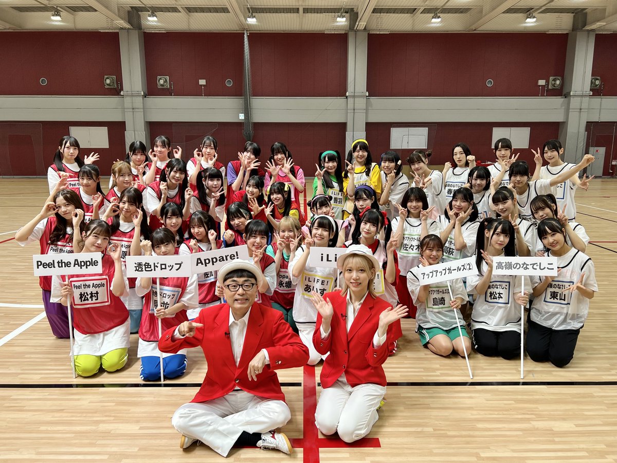 #秋のアイドル大運動会 
応援ありがとうございました📣🔥

/／
未公開シーンを追加した
豪華60分の完全版📽️✨

📅10月8日(日) 23:00〜24:00
日テレプラスで放送決定🎊
\＼

OAをお楽しみに♪

#Appare #透色ドロップ #ぴるあぽ 
#iLiFE  #アプガ2 #たかねこ
#イジリー岡田
#茂木忍 #AKB48