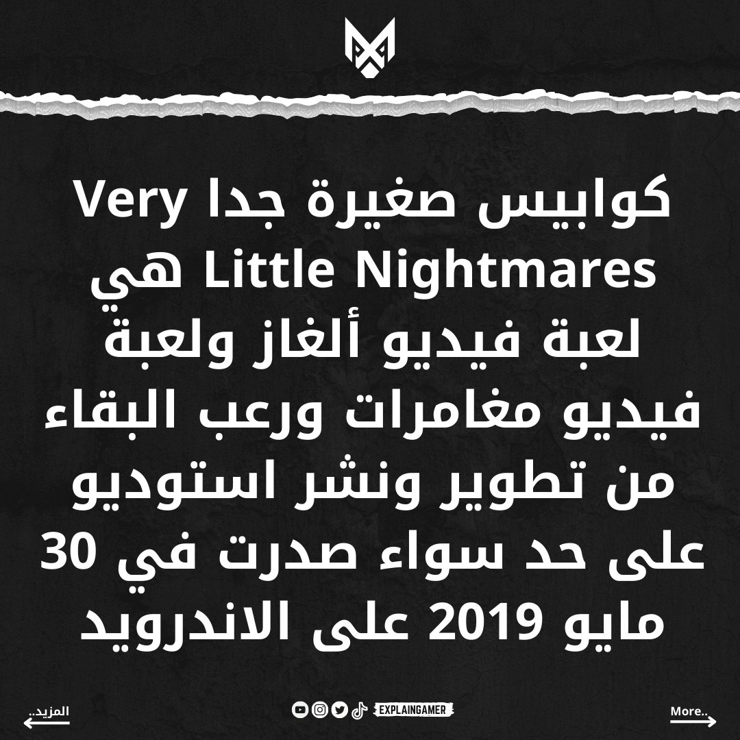 ExplainGames1's tweet photo. كوابيس صغيرة جدا هي لعبة فيديو ألغاز مغامرات ورعب البقاء... بس باي #شرح_اللاعب #explaingames https://t.co/bIGTlGDOAN