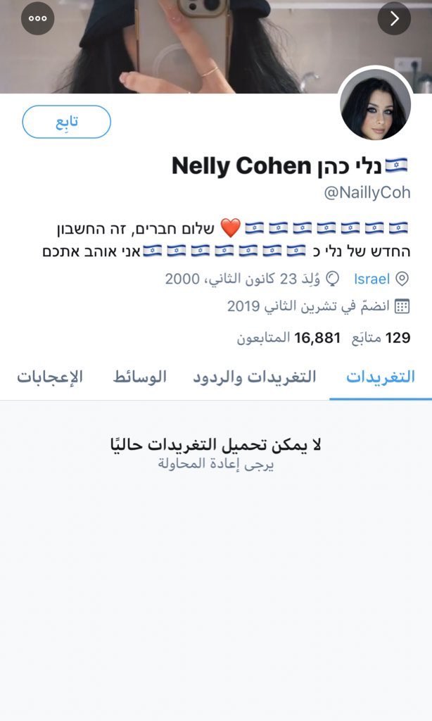 CyberPalestine's tweet photo. حساب تابع للمخابرات صهيونيه هدفه إشعال الفتن بين الشعب المغربي والجزائري / عدنا بعد غياب شهرين https://t.co/dAx5kUpwpy
