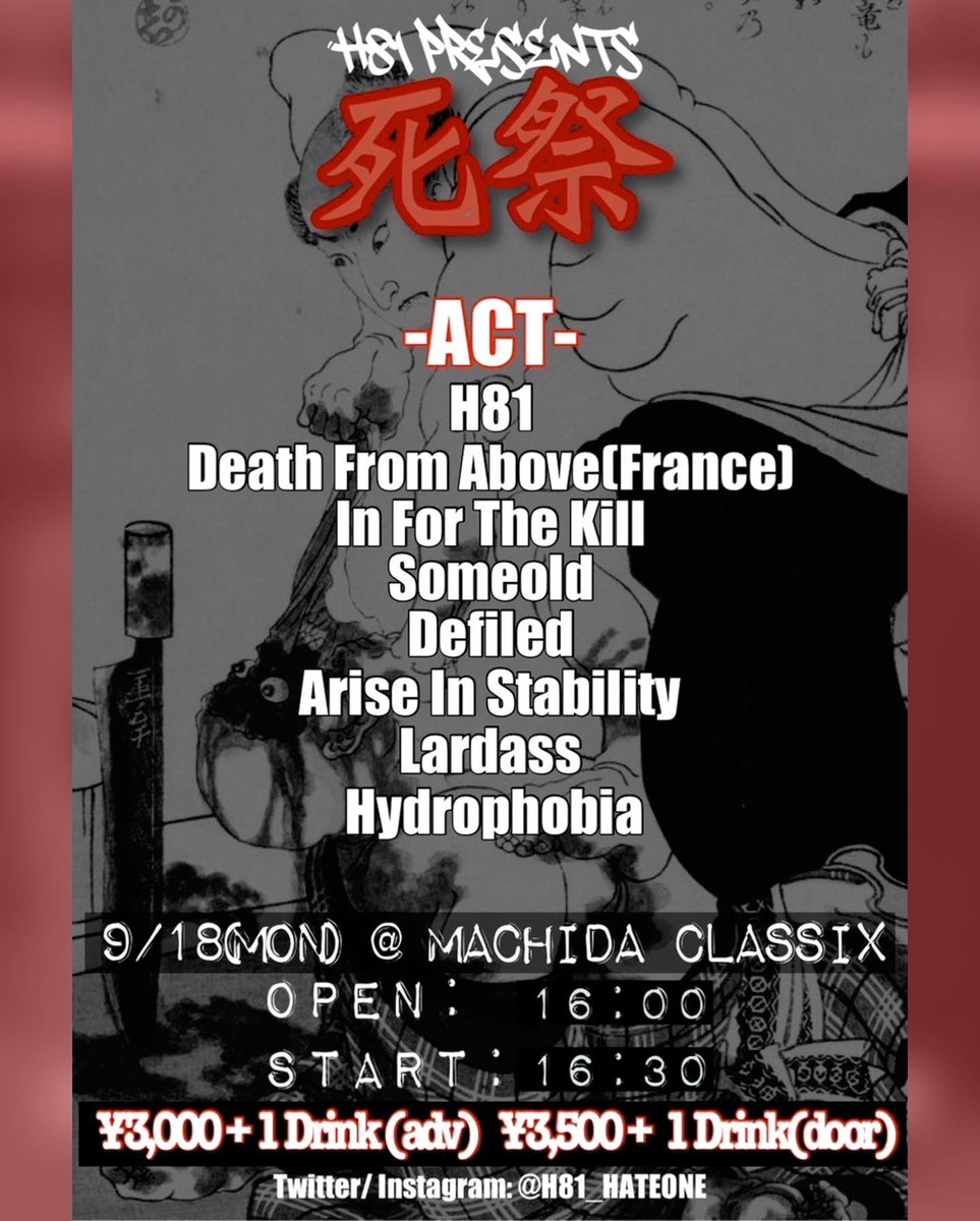 kmzstyle's tweet image. 昨日は町田CLASSIX最高のイベントでありがとうございました！#hydrophobia #defiled #inforthekill 日本のメタル、ラウドバンドの素晴らしさ堪能しました。カッコよかったな。俺はメタルが好きなんだなと改めて思ったねw 
defiledのダブルレスポールがイケてた。羨ましかったなw