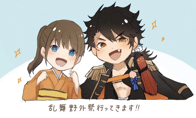 おはようございます☀
乱舞野外祭行ってきまーす!!楽しむ!!!!!😊 