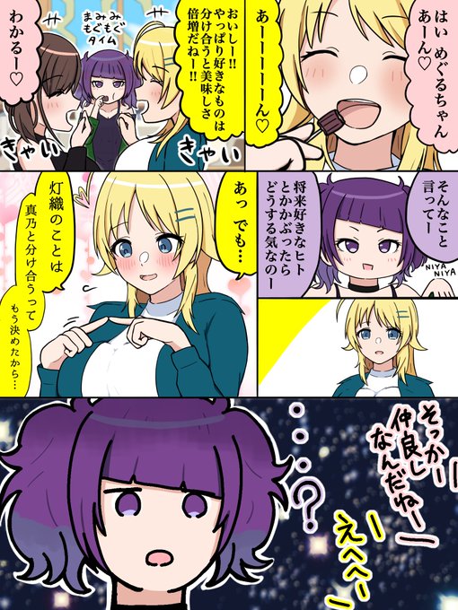 シェアシェアハピネス 