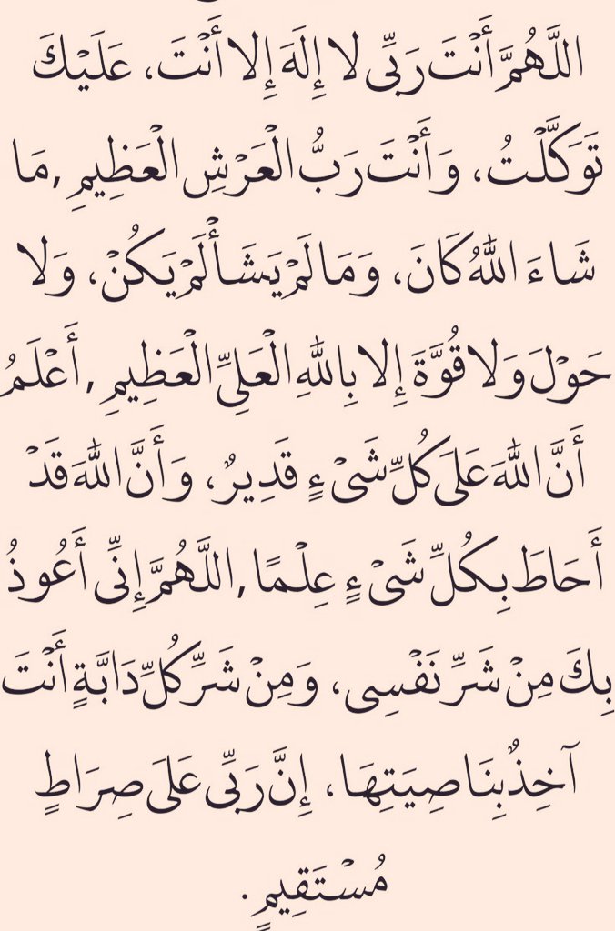 Ebud-Derdâ'ya biri gelip,evin yanıyor,dedi

"Benim evim değildr"dedi. Baktılar, gerçektende etraftaki tüm evler yanmış ama onun evine bir şey olmamştı. Sebebini sordulr

"Rasûlullâhdan duydum,kim sabah akşam şu duayı okursa kendini ailesini ve malını koruma altına almış olur"dedi