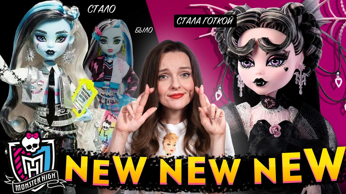 DaysOfBers's tweet photo. НОВОЕ ВИДЕО НА КАНАЛЕ! 
НОВОСТИ MONSTER HIGH📷
https://t.co/nVIqhJMzoH https://t.co/ae14wH1TMi