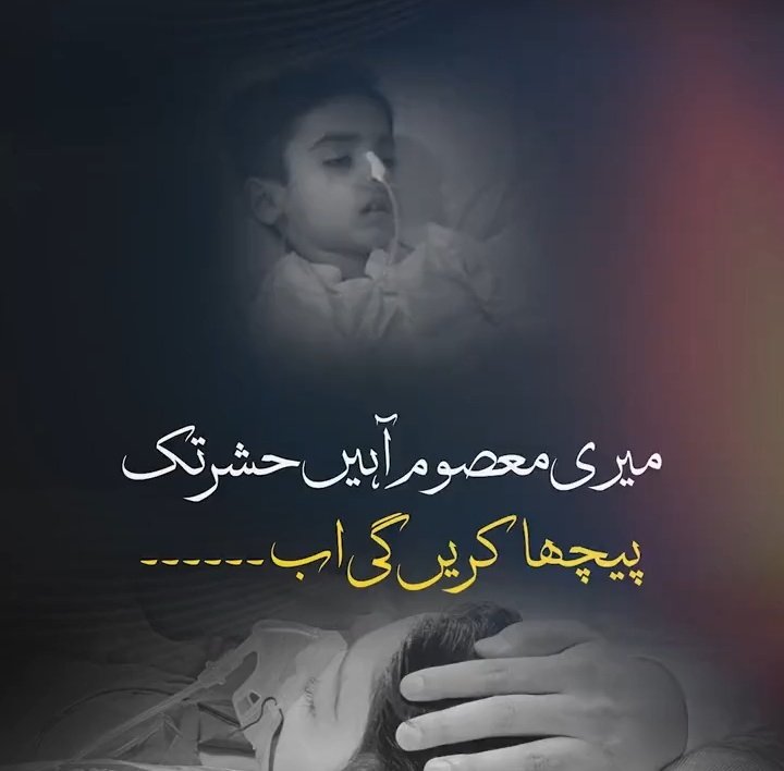 #justiceforammarfaroque 😭