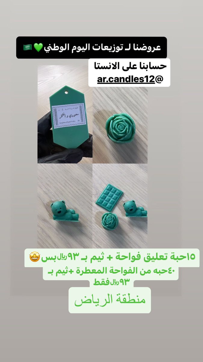 _rrawan_8's tweet photo. @rico4_ شموع معطره🕯️اشكال وانواااع تجننن 🤩🤩وفيه عرض اليوم الوطني 🇸🇦🇸🇦.                       لا تفووتتتكمم بنااااات ✨ https://t.co/j3AvBaMP33
