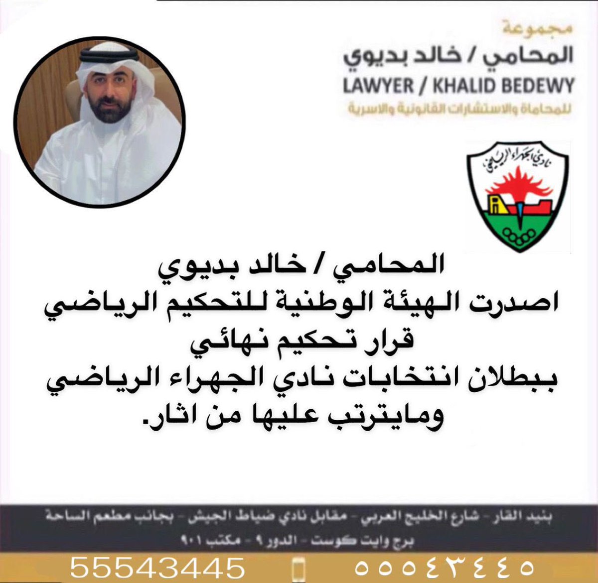 المحامي/خالد بديوي tweet media