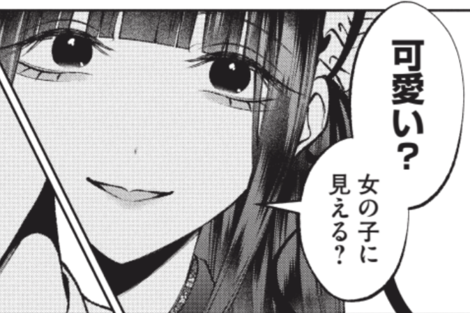 9/15㈮発売ヤングマガジン2023年42号に「#聖くんは清く生きたい」23話を載せていただいております!文化祭の季節です!黒髪ぱっつんロング和服メイド女装少年が描けて大変満足です…長編始まります!

20話まで無料公開中➔https://t.co/FrHbpwwrkS
2巻予約受付開始!➔https://t.co/31XLcBCUnB 