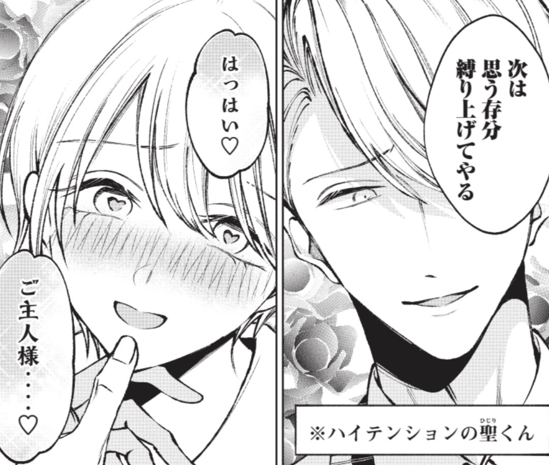9/15㈮発売ヤングマガジン2023年42号に「#聖くんは清く生きたい」23話を載せていただいております!文化祭の季節です!黒髪ぱっつんロング和服メイド女装少年が描けて大変満足です…長編始まります!

20話まで無料公開中➔https://t.co/FrHbpwwrkS
2巻予約受付開始!➔https://t.co/31XLcBCUnB 