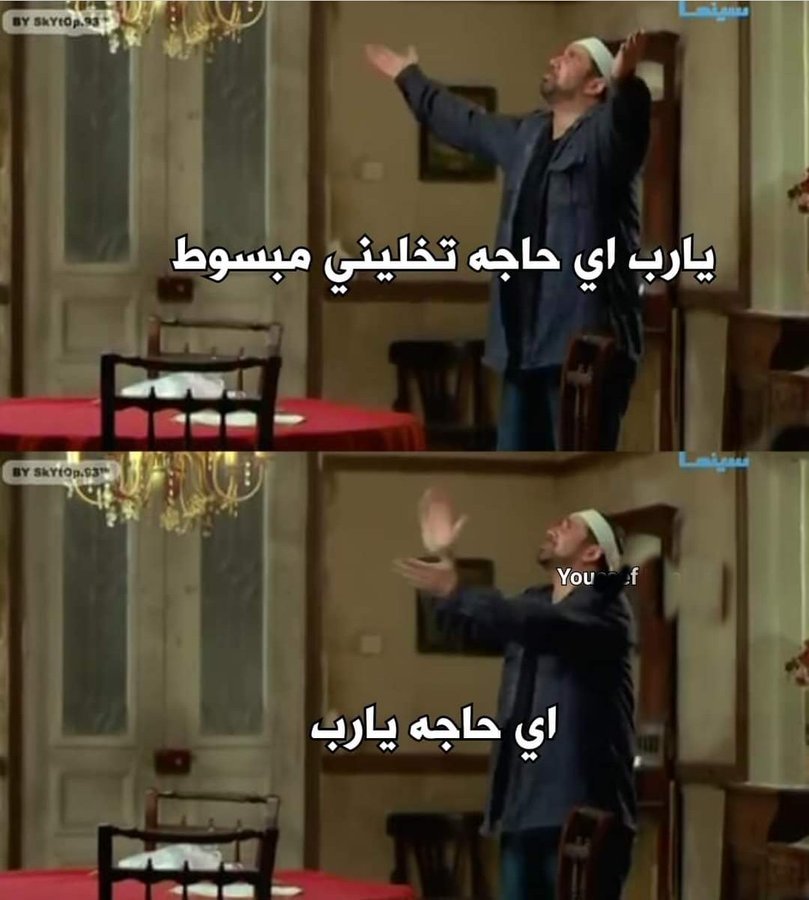 Egyptianmemees's tweet photo. الوضع https://t.co/f8e5jV06bb