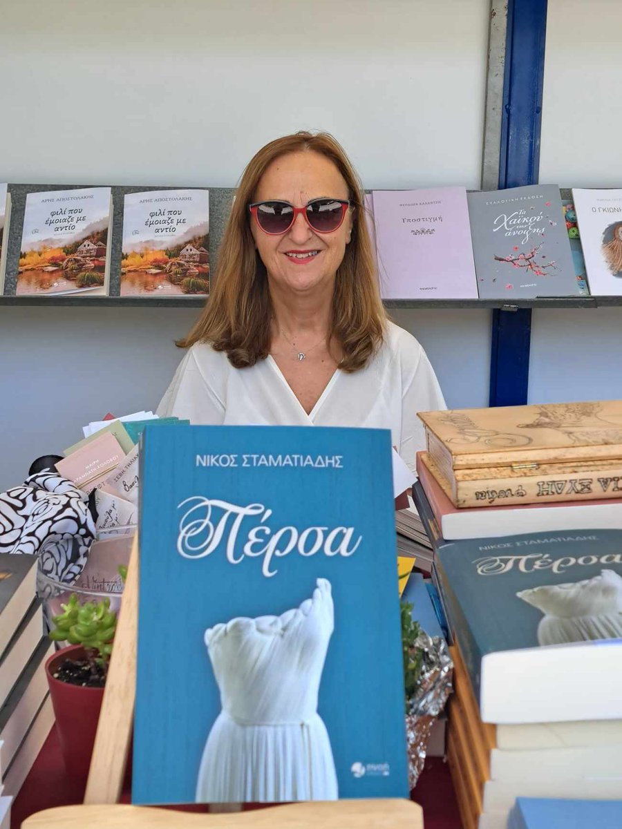 Ένα ακόμη Φεστιβάλ βιβλίου τελείωσε! Θα μας βρείτε Ζωοδόχου Πηγής 2 στην Αθήνα. Τηλ. 210 2230206.