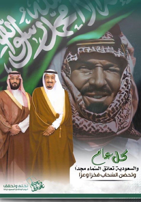 mny_145's tweet photo. @WoC1h الملك 
عبد العزيز بن عبد الرحمن 
بن فيصل آل سعود طيب الله ثراه
واسكنه فسيح جناته.

@WoC1h https://t.co/pr5Pxdqfce