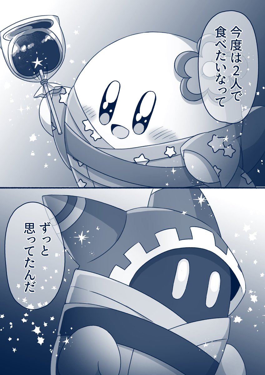 2/2) | 白紙(低浮上) さんのマンガ | ツイコミ(仮)