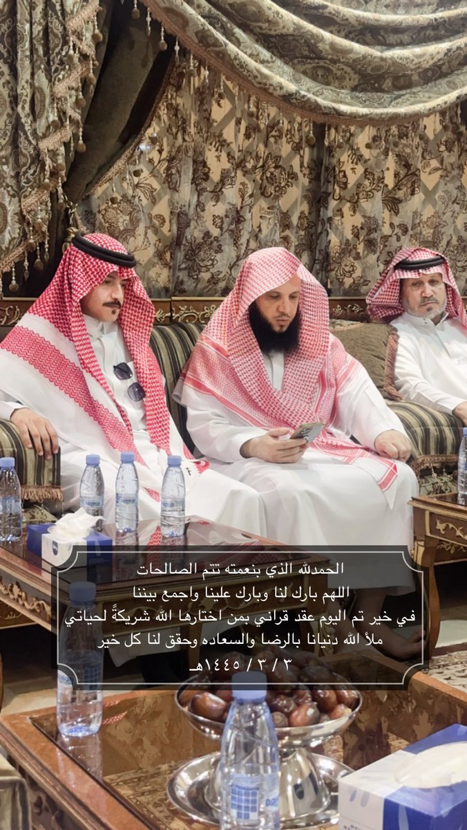 zamel_333's tweet photo. ﴿ وَمِنْ آيَاتِهِ أَنْ خَلَقَ لَكُم مِّنْ أَنفُسِكُمْ أَزْوَاجًا ﴾ 

تم بحمد الله وفضله هاذا اليوم الاثنين الموافق ٣ / ٣ / ١٤٤٥ هـ عقد قراني بمن اختارها الله لي لتكون رفيقة دربي وشريكة حياتي، اللهم اجعله ميثاقاً سعيداً مُباركاً محفوفاً بالمودة والرحمة ❤️ https://t.co/EGrin9YzbF