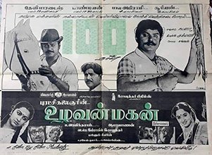 itsnkupdates's tweet photo. @imravee @avmproductions Dear Rawther films and Captain @Vijayakanth Why don't you digitally mastered and re release the film Uzhavan magan. Can recreate the history of rural area and south tamilnadu theatre therikkum moment once again. #Manithan #Nayakan #UzhavanMagan https://t.co/epx3qRLwFb